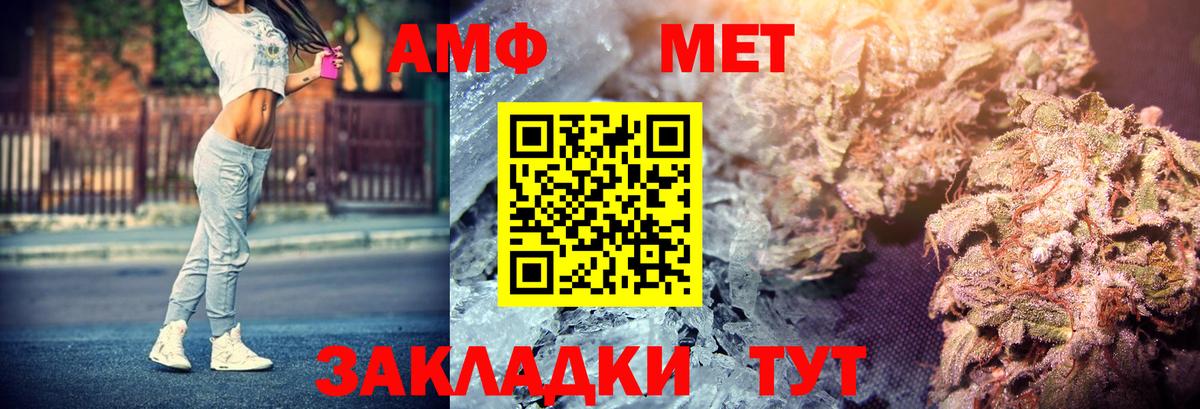 Амфетамин 98% Конаково