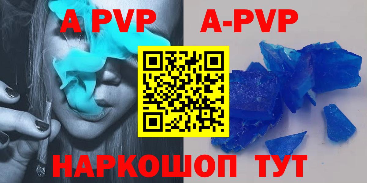 Alpha PVP крисы CK  Вход с VPN  Конаково  APVP СК КРИС 