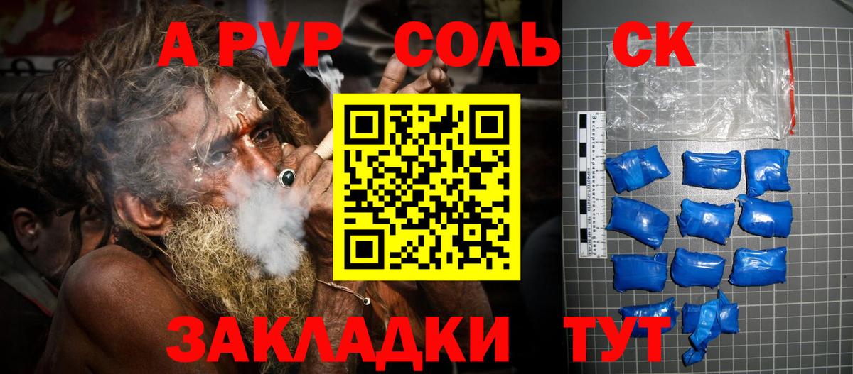Alpha PVP мука Конаково