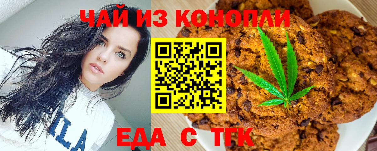Конаково  Canna-Cookies конопля  Вход с VPN 