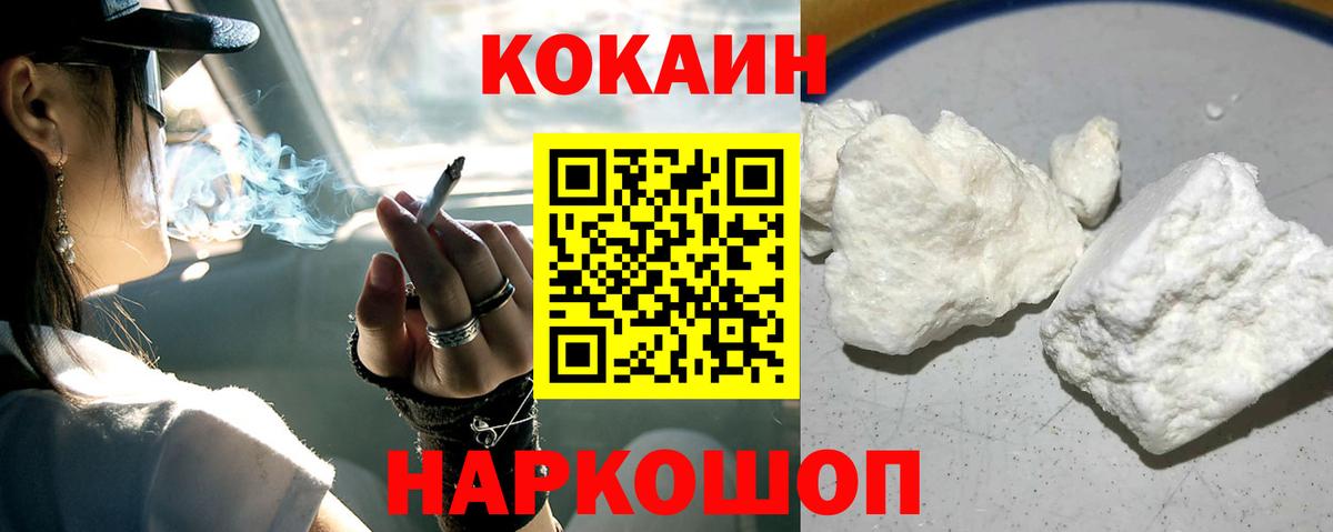 Конаково  COCAIN Колумбийский  Cocaine Колумбийский  Вход с VPN 