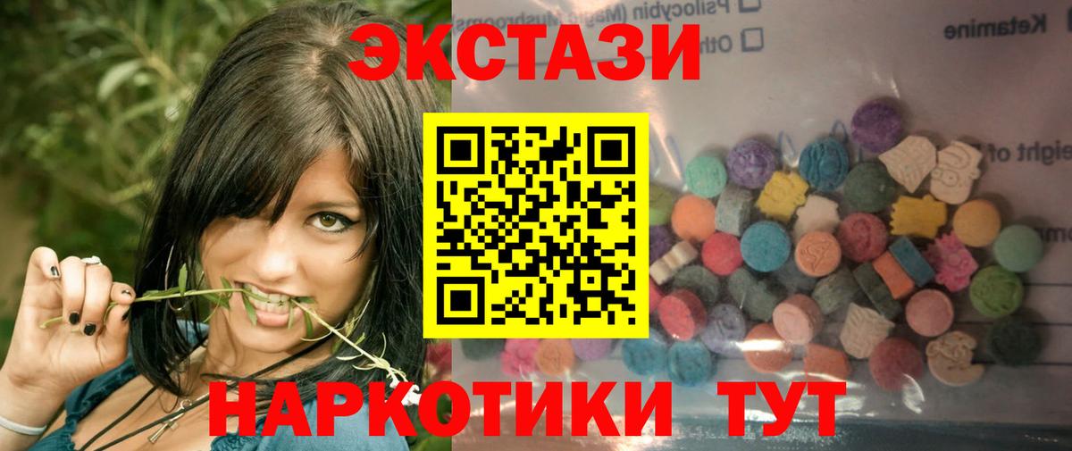 Конаково  Ecstasy XTC  Экстази Philipp Plein  Ecstasy  Вход с VPN 