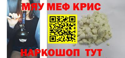 мескалин Шахты