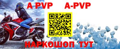 альфа пвп VHQ Чапаевск