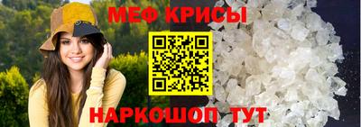 метамфетамин Чебаркуль