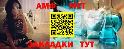метамфетамин Чебаркуль