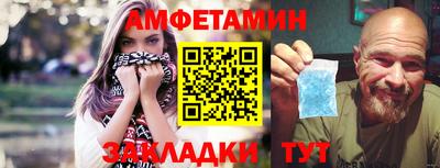 метамфетамин Чебаркуль