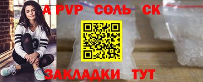 альфа пвп VHQ Чапаевск