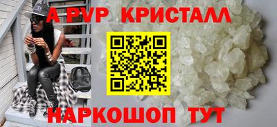 альфа пвп VHQ Чапаевск