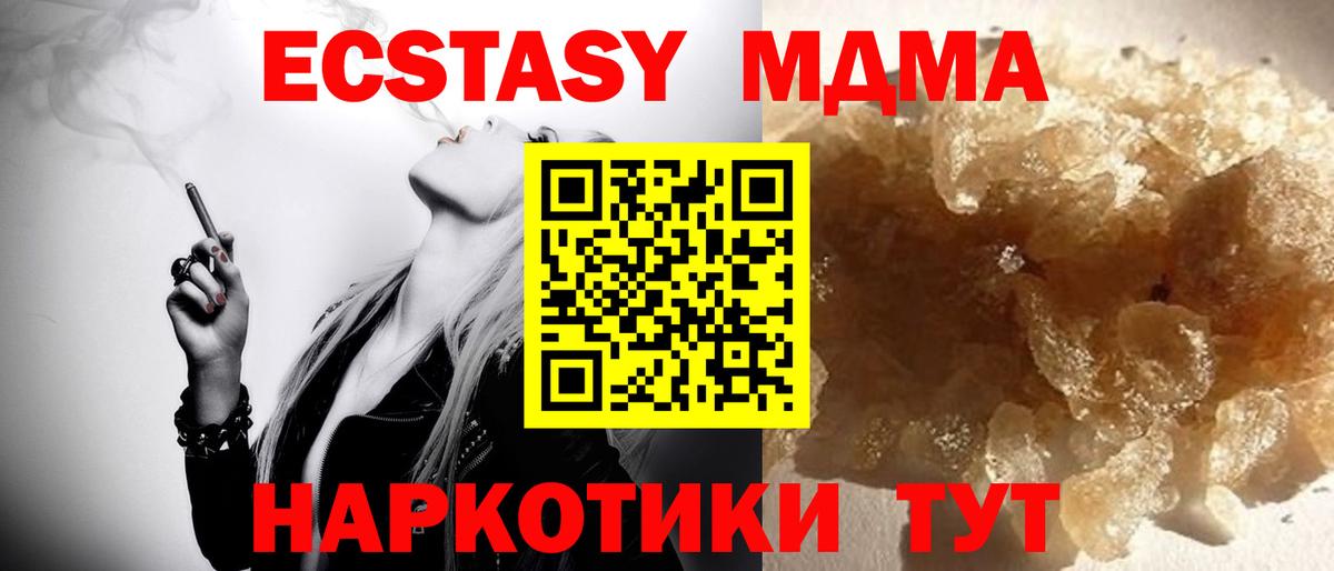 Конаково  MDMA молли  Вход с VPN  МДМА молли 