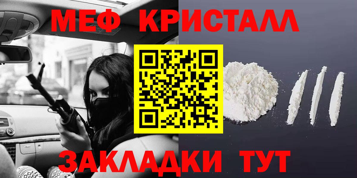 МЯУ-МЯУ VHQ  МЯУ-МЯУ  Конаково  Вход с VPN  Меф мука 
