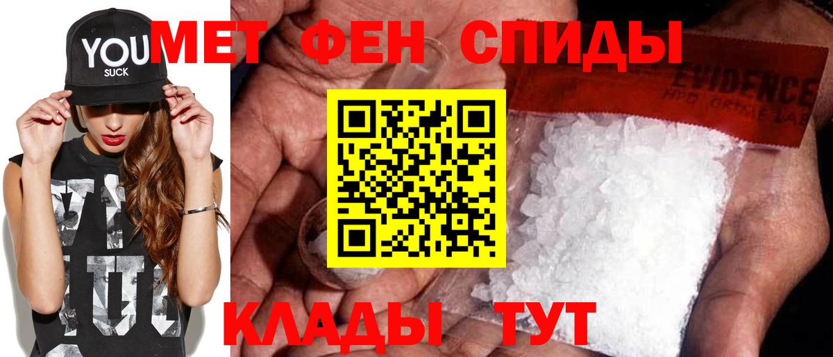 Конаково  Первитин винт  Вход с VPN  МЕТАМФЕТАМИН  Первитин винт 