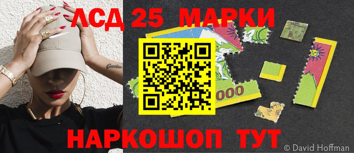 Марки 25I-NBOMe 1,5мг  Вход с VPN  Конаково 